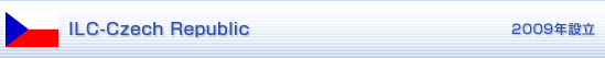 ILC-Czech Republic 2009年設立